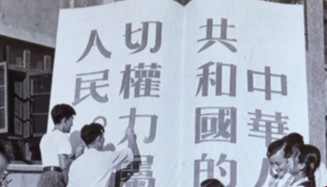 第二十九集 新中国第一部宪法